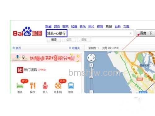 银行卡丢了怎么办-查询银行的营业网点