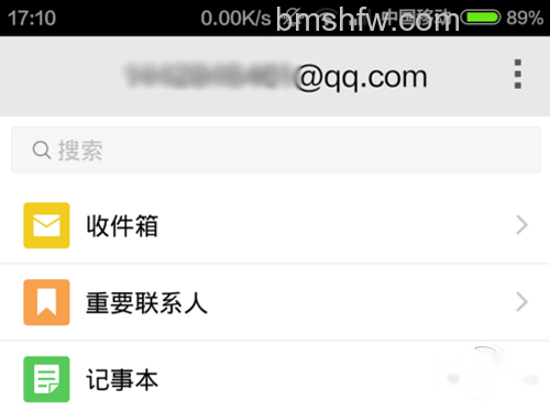 打开邮箱主界面