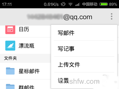 进入设置界面