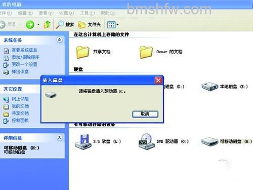 电脑读不出u盘怎么办 电脑读不出u盘怎么办
