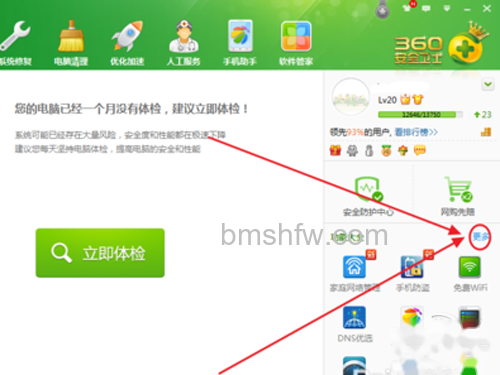 电脑数据恢复软件有什么-360安全卫士