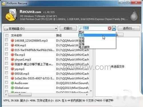 电脑数据恢复软件有什么-Recuva