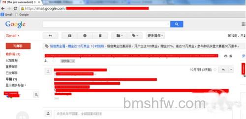 【Gmail打不开】步骤4 【Gmail打不开】步骤4