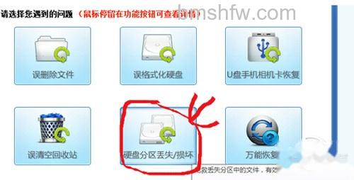 【分区丢失数据恢复】步骤2 【分区丢失数据恢复】步骤2
