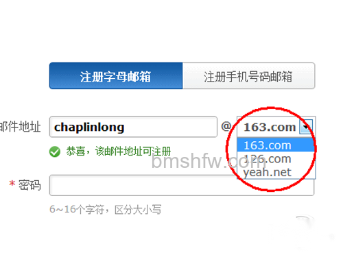 163邮箱如何注册申请-点击立即注册 163邮箱如何注册申请-点击立即注册