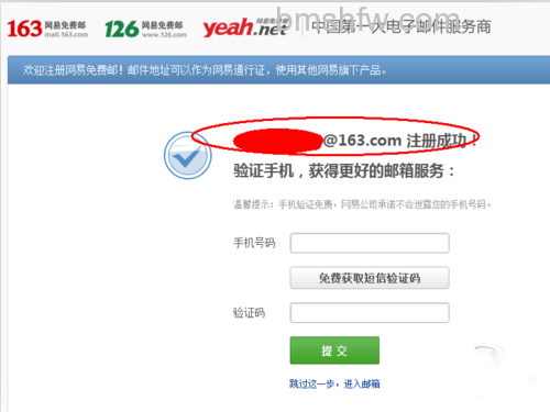 163邮箱如何注册申请-就会看到注册成功的邮箱了 163邮箱如何注册申请-就会看到注册成功的邮箱了