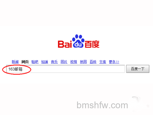 163邮箱如何注册申请 163邮箱如何注册申请
