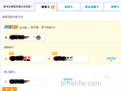 怎么用银行卡充值手机话费-选择个正规的网上商城 怎么用银行卡充值手机话费-选择个正规的网上商城