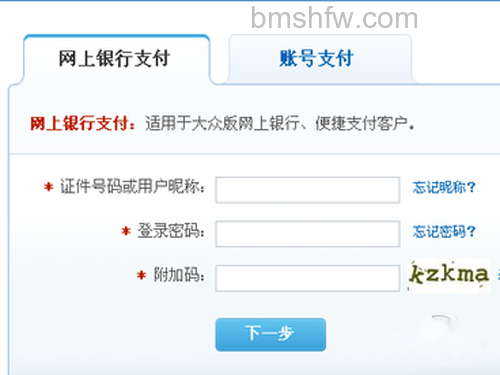 怎么用银行卡充值手机话费-直接输入支付密码就行了 怎么用银行卡充值手机话费-直接输入支付密码就行了