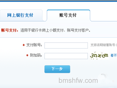 怎么用银行卡充值手机话费-点击确定即支付成功 怎么用银行卡充值手机话费-点击确定即支付成功