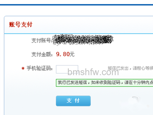 怎么用银行卡充值手机话费-用银行卡充话费就成功了 怎么用银行卡充值手机话费-用银行卡充话费就成功了