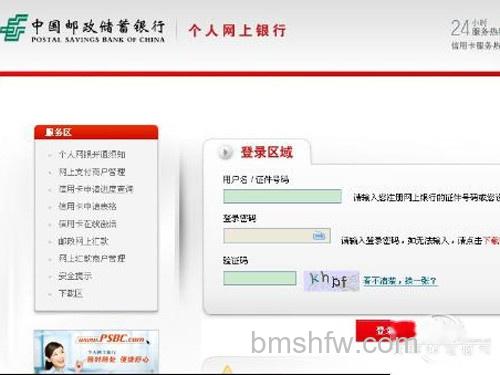 网银密码忘了-支付密码