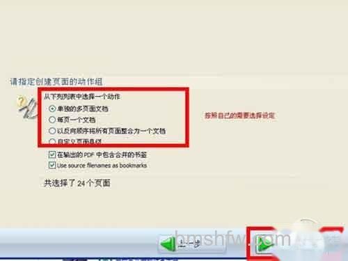 怎样合并pdf-然后会进入一下个页面 怎样合并pdf-然后会进入一下个页面