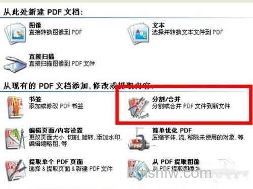 怎样合并pdf-选择分割/合并,进入界面 怎样合并pdf-选择分割/合并,进入界面