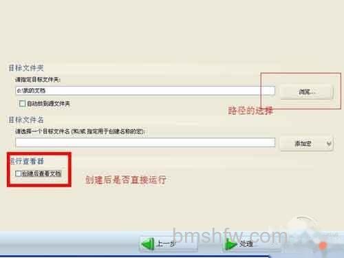 怎样合并pdf-下一步后就是路径的选择 怎样合并pdf-下一步后就是路径的选择