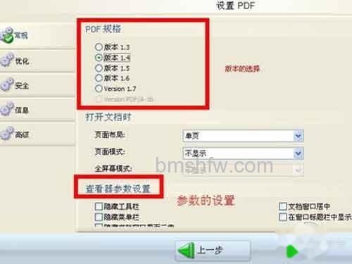 怎样合并pdf-常规设置里可以看到有PDF版本设置 怎样合并pdf-常规设置里可以看到有PDF版本设置