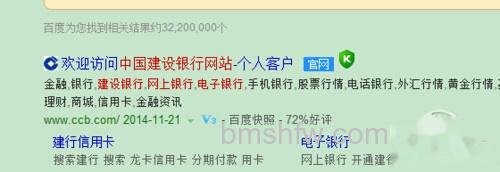 【建行网银转账手续费】步骤1