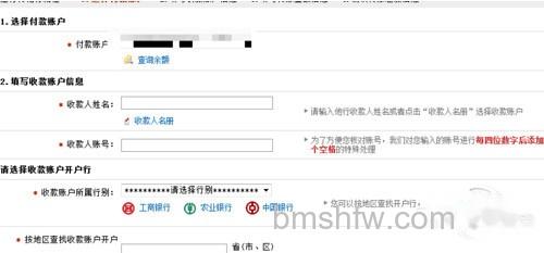 【建行网银转账手续费】步骤8