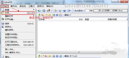 【ultraiso u盘装系统】步骤2 【ultraiso u盘装系统】步骤2