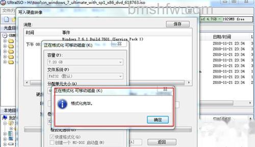 【ultraiso u盘装系统】步骤6 【ultraiso u盘装系统】步骤6