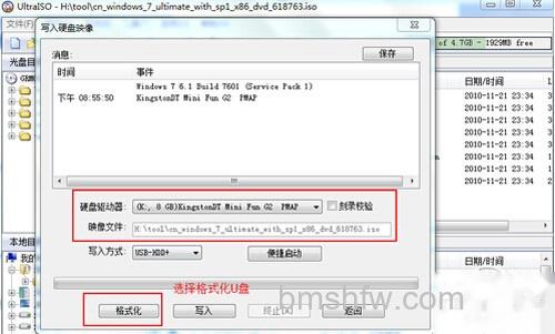 【ultraiso u盘装系统】步骤5 【ultraiso u盘装系统】步骤5