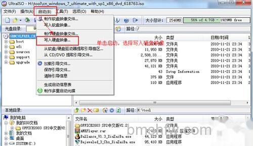 【ultraiso u盘装系统】步骤4 【ultraiso u盘装系统】步骤4
