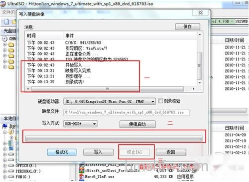 【ultraiso u盘装系统】步骤9 【ultraiso u盘装系统】步骤9
