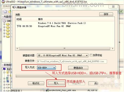 【ultraiso u盘装系统】步骤7 【ultraiso u盘装系统】步骤7