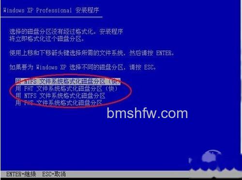 【c盘格式化】步骤2