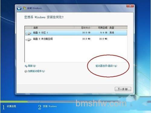 【c盘格式化会怎么样】步骤1