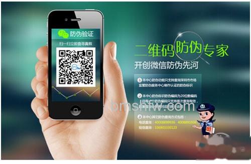 【二维码防伪】防伪原理 【二维码防伪】防伪原理