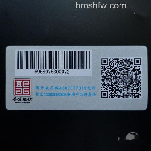 【二维码防伪】二维码使用方法 【二维码防伪】二维码使用方法
