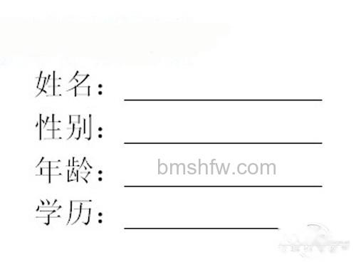 下划线是什么 下划线是什么
