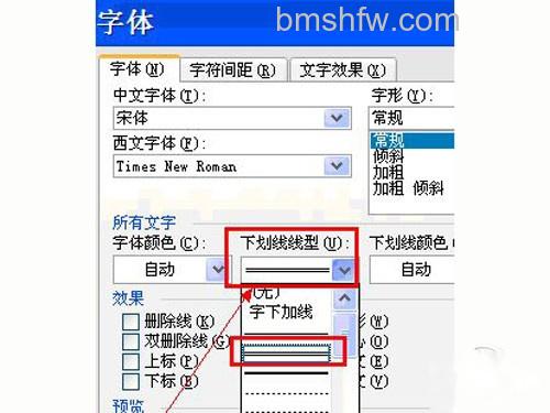 下划线是什么-字体 下划线是什么-字体