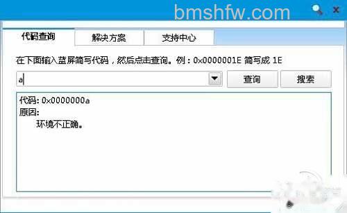 蓝屏代码是什么-0x0000000A 蓝屏代码是什么0x0000000A