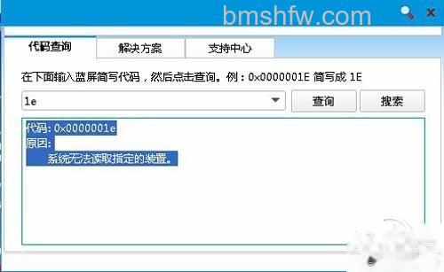 蓝屏代码是什么-0x0000000A 蓝屏代码是什么-0x0000000A