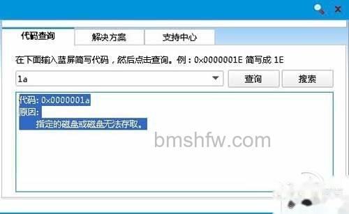 蓝屏代码是什么-0x0000001A 蓝屏代码是什么-0x0000001A