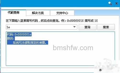 蓝屏代码是什么-0x0000001E 蓝屏代码是什么-0x0000001E