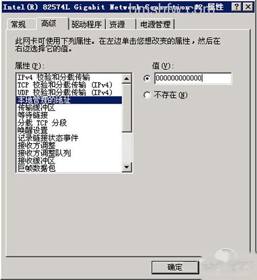 【MAC地址修改】步骤5 【MAC地址修改】步骤5