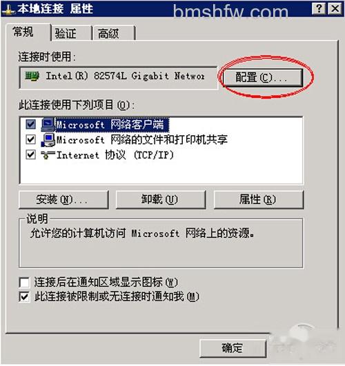 【修改MAC地址】步骤4 【修改MAC地址】步骤4