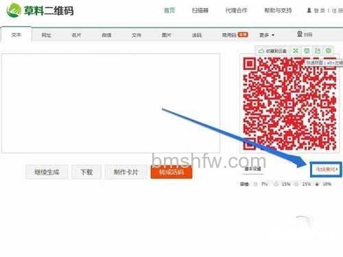 二维码如何制作_可以点击高级美化