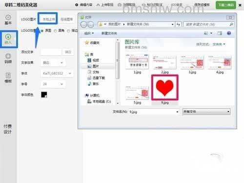二维码如何制作_给自己的二维码添加嵌入的LOGO