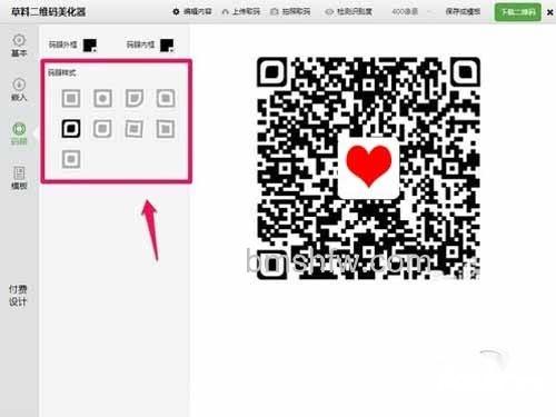 二维码如何制作_找到一个自己喜欢的就可以了