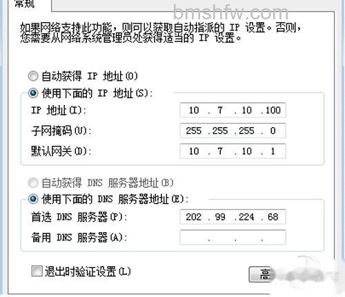 【电脑上不了网】步骤6 【电脑上不了网】步骤6