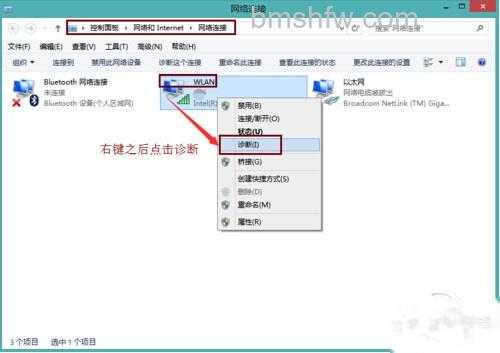 【电脑连不上wifi】步骤3 【电脑连不上wifi】步骤3