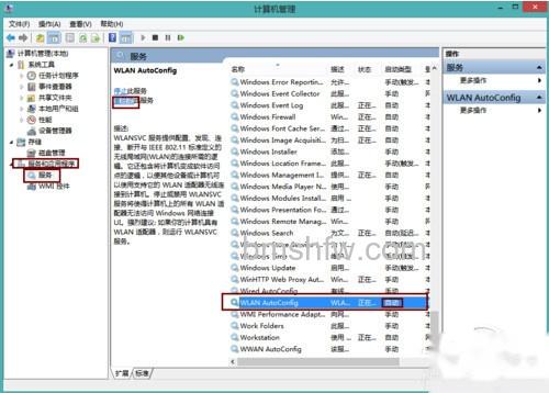【电脑连不上wifi】步骤2 【电脑连不上wifi】步骤2