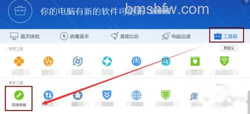 【电脑连不上wifi】步骤1 【电脑连不上wifi】步骤1