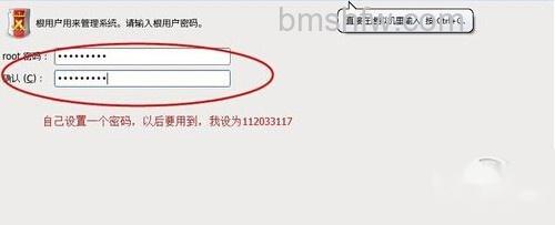 【Linux安装教程】步骤10 【Linux安装教程】步骤10