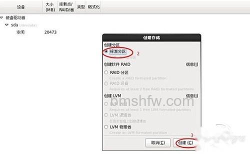 【Linux安装教程】步骤11 【Linux安装教程】步骤11