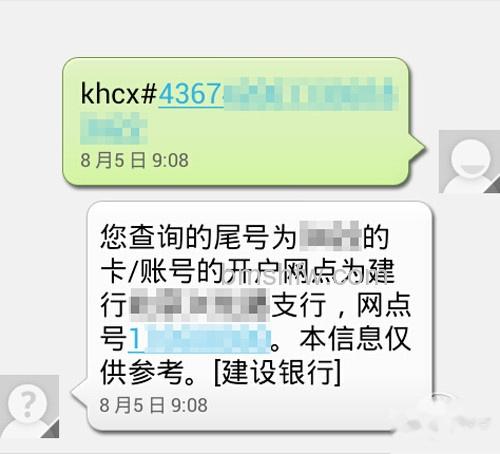 【如何查询银行卡开户行】方法1 【如何查询银行卡开户行】方法1